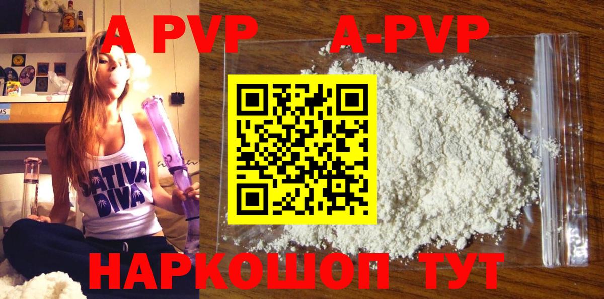 Alpha-PVP Crystall Абинск