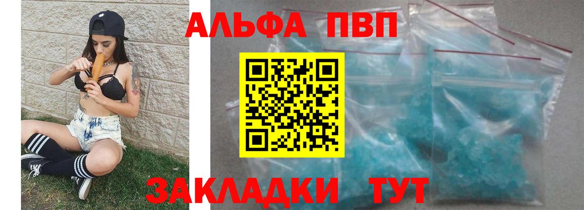 APVP  Вход с VPN  APVP СК КРИС  Абинск  A PVP СК 