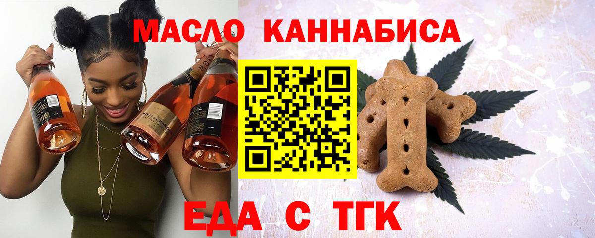 Canna-Cookies конопля  Вход с VPN  Абинск 