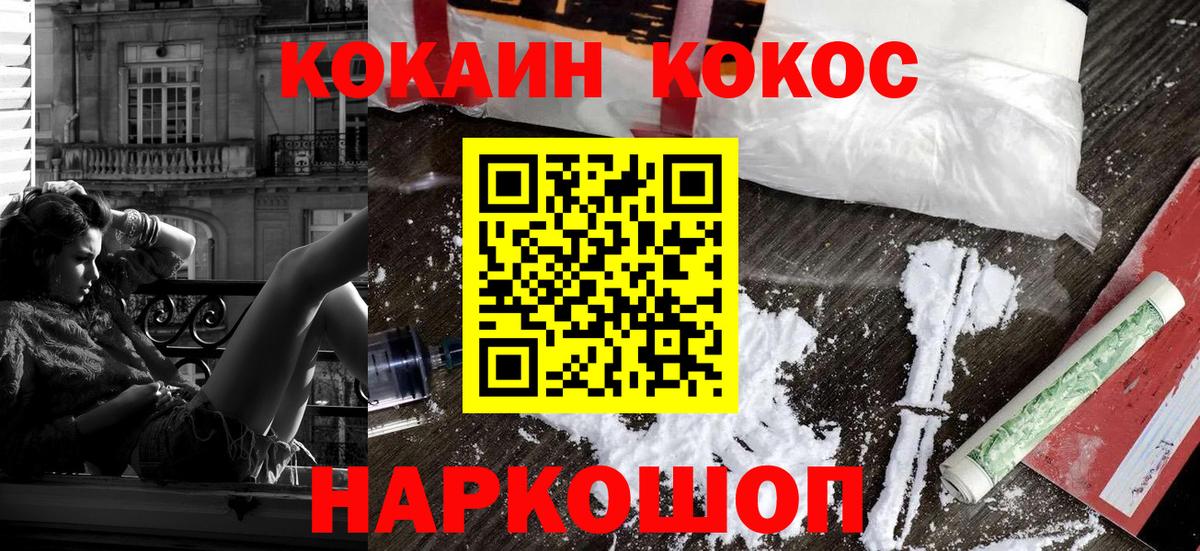 Кокаин VHQ Абинск