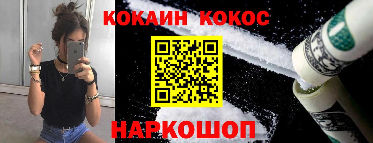 Кокаин VHQ  Вход с VPN  Cocaine 98%  Абинск 