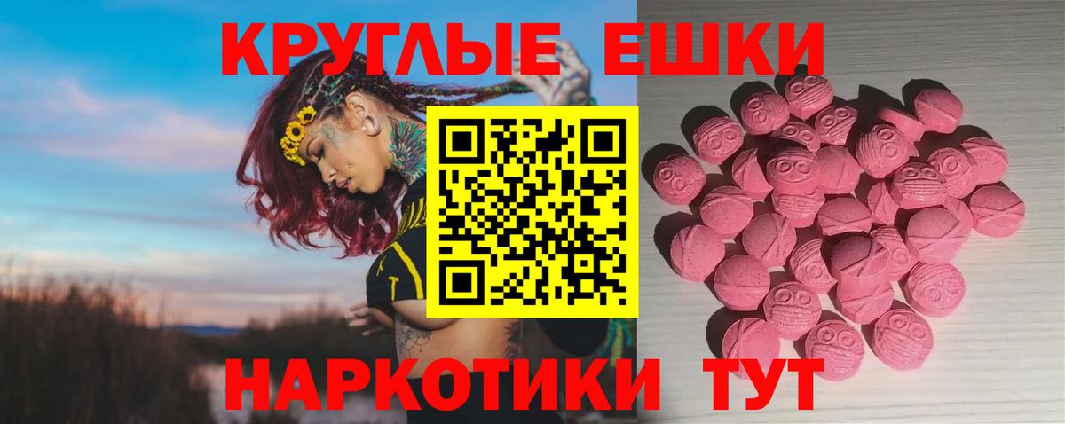 Ecstasy  Ecstasy mix  Абинск  купить наркотики цена  Ecstasy Дубай  Вход с VPN 