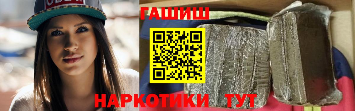 Абинск  ГАШИШ Изолятор  Гашиш  Вход с VPN  ГАШИШ гарик 