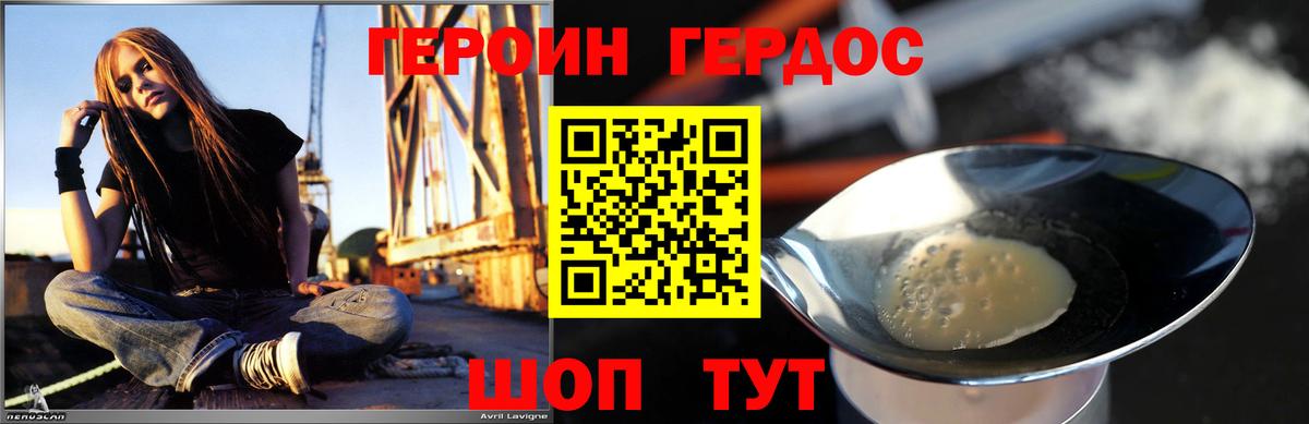 ГЕРОИН VHQ Абинск