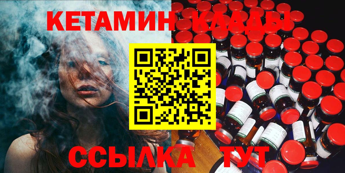 Кетамин VHQ Абинск