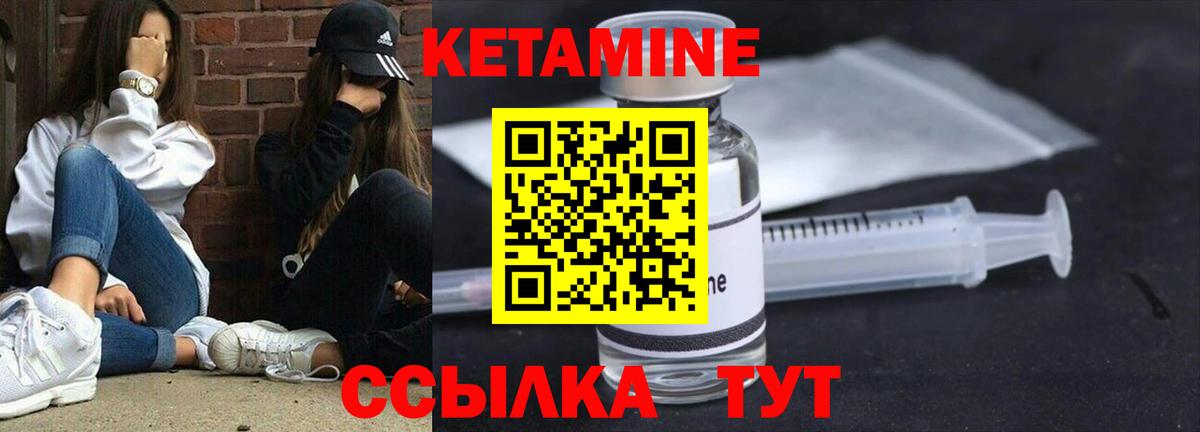 КЕТАМИН VHQ  КЕТАМИН VHQ  Вход с VPN  Абинск 