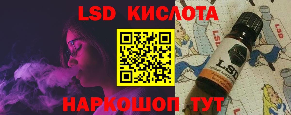 ЛСД экстази кислота Абинск
