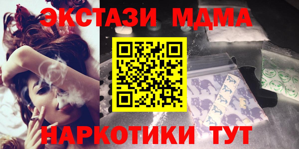 Абинск  MDMA VHQ  Вход с VPN 