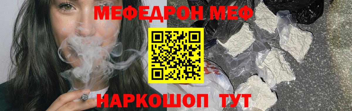 Мефедрон мука Абинск