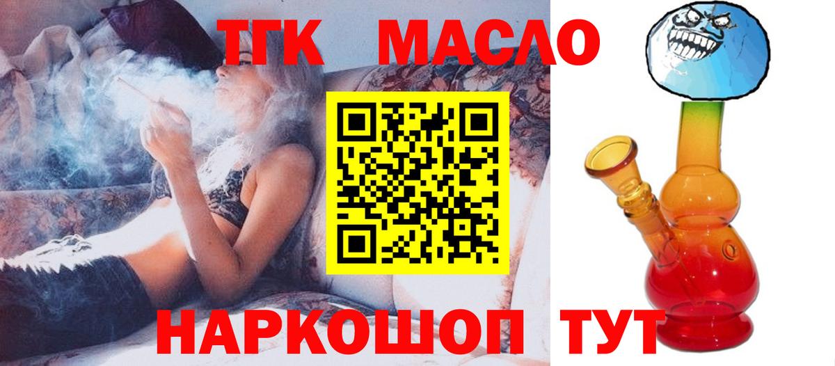 ТГК Wax Абинск