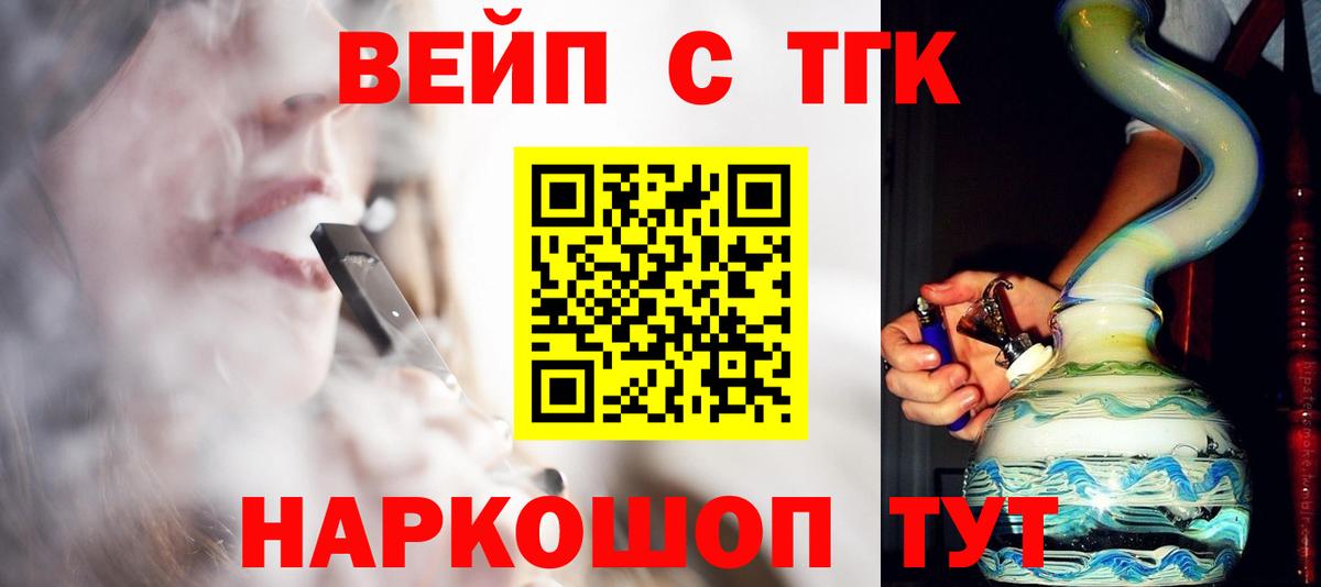 Абинск  Дистиллят ТГК вейп с тгк  Вход с VPN  Дистиллят ТГК гашишное масло 